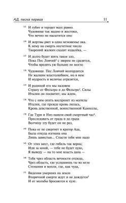 Купить книгу Божественная комедия в 